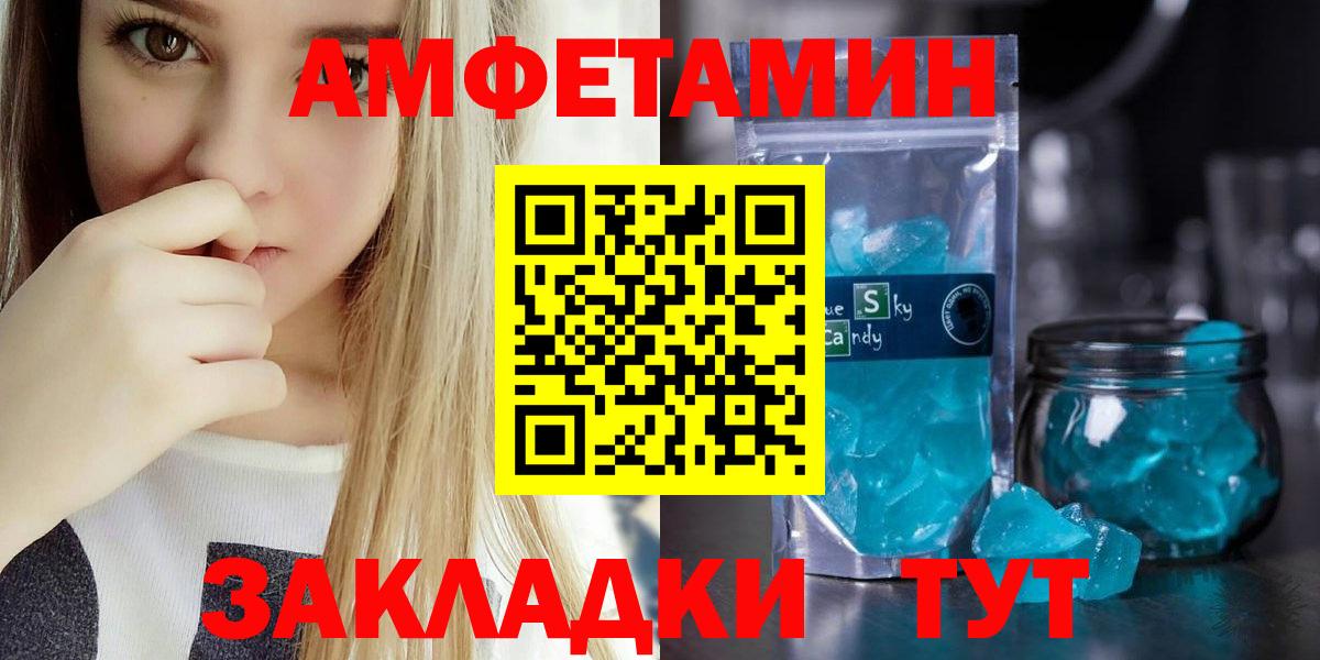 АМФЕТАМИН  Amphetamine  Вход с VPN  АМФ VHQ  Тула 