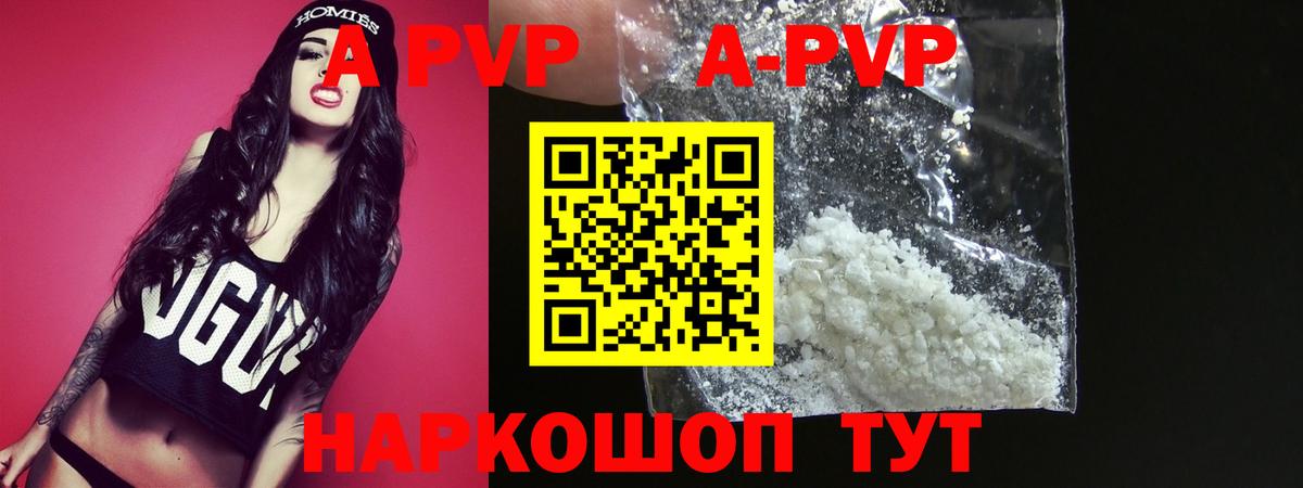 Alfa_PVP кристаллы Тула