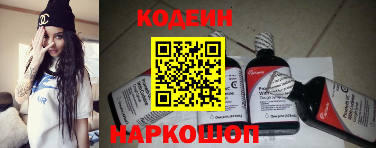 Тула  Codein напиток Lean (лин)  Вход с VPN  Кодеин напиток Lean (лин) 
