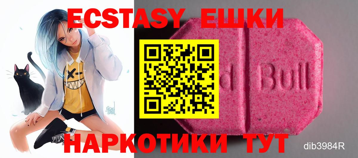 Экстази  OMG   Вход с VPN  Экстази DUBAI  Тула  Ecstasy XTC 