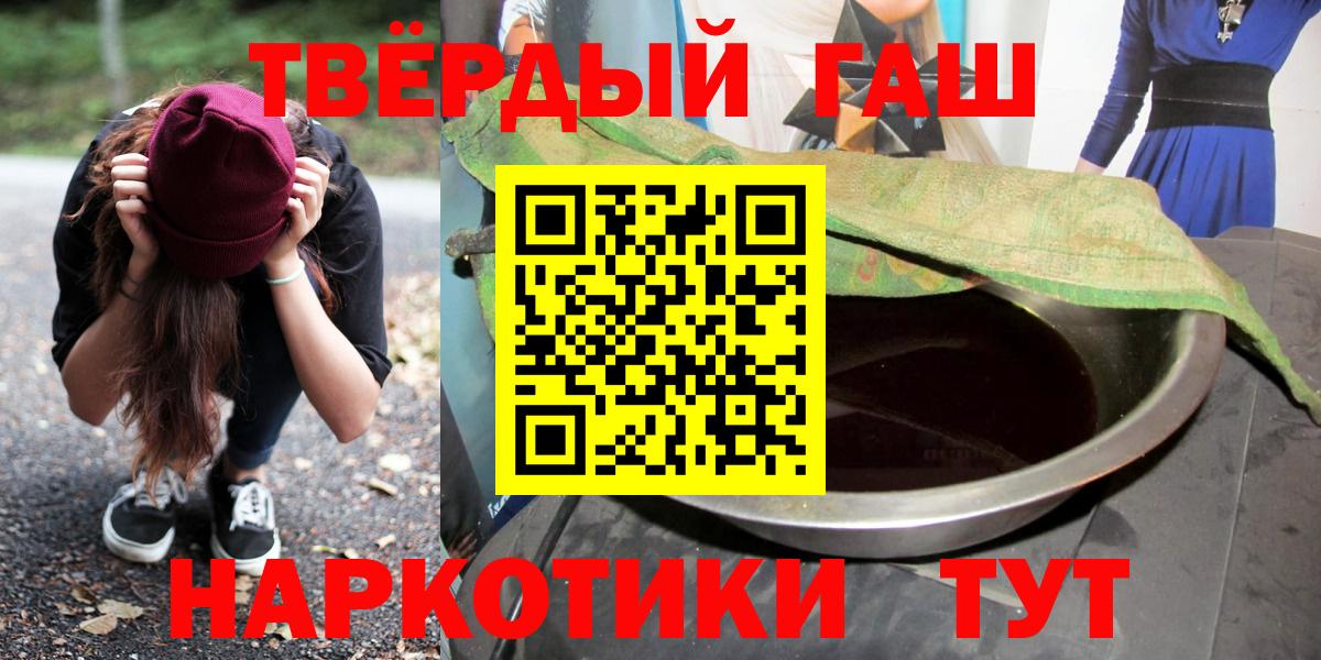 Гашиш Cannabis Тула