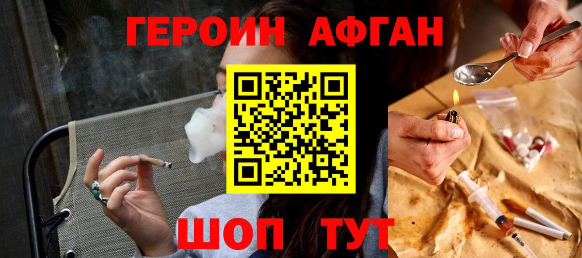 ГЕРОИН герыч Тула