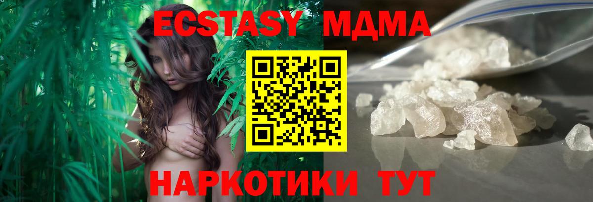MDMA crystal  МДМА кристаллы  Тула  МДМА  Вход с VPN 