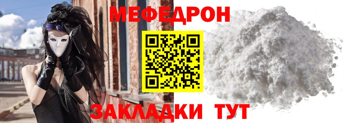 Меф  Меф mephedrone  Вход с VPN  МЯУ-МЯУ mephedrone  Тула 