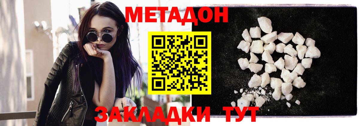 Метадон VHQ  Вход с VPN  ссылка на мегу маркетплейс  Тула 