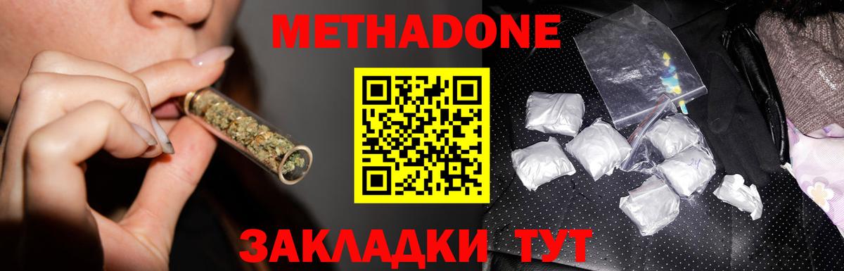 МЕТАДОН VHQ Тула