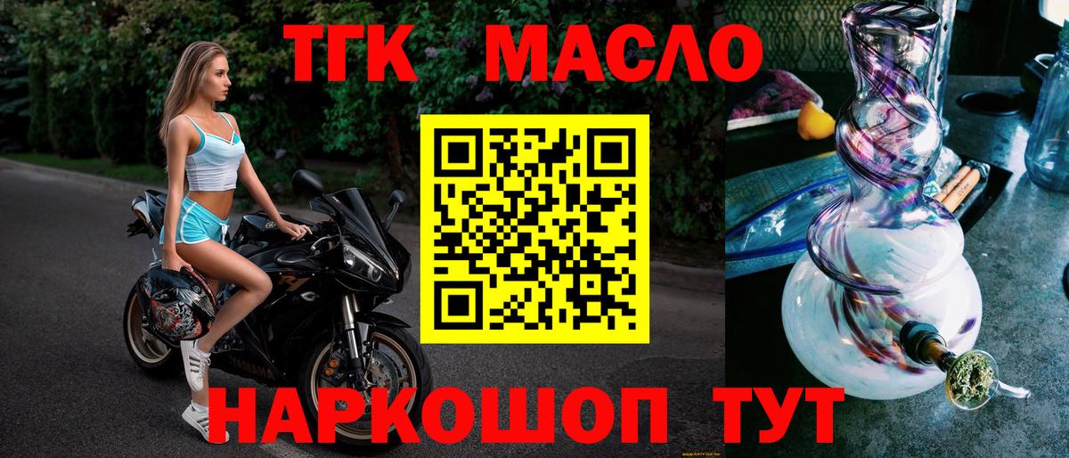 ТГК THC oil  где купить наркоту  Вход с VPN  Тула  Дистиллят ТГК жижа 